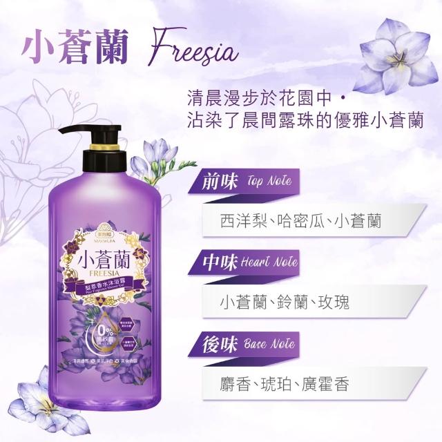【美吾髮】PH5.5 玻尿酸香水植萃沐浴乳700ml(多款任選)