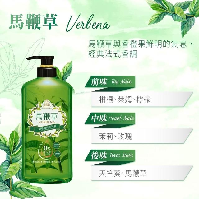 【美吾髮】PH5.5 玻尿酸香水植萃沐浴乳700ml(多款任選)