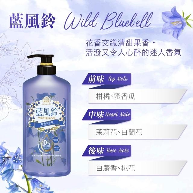 【美吾髮】PH5.5 玻尿酸香水植萃沐浴乳700ml(多款任選)