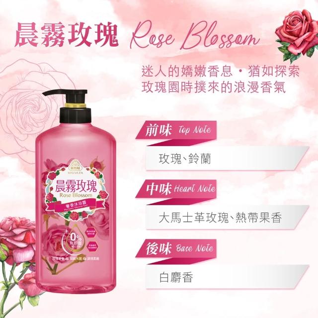 【美吾髮】PH5.5 玻尿酸香水植萃沐浴乳700ml(多款任選)