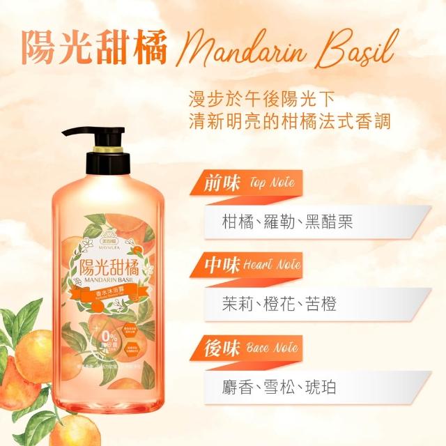 【美吾髮】PH5.5 玻尿酸香水植萃沐浴乳700ml(多款任選)