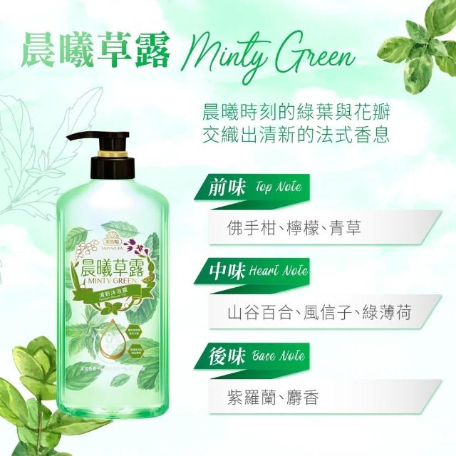 【美吾髮】PH5.5 玻尿酸香水植萃沐浴乳700ml(多款任選)