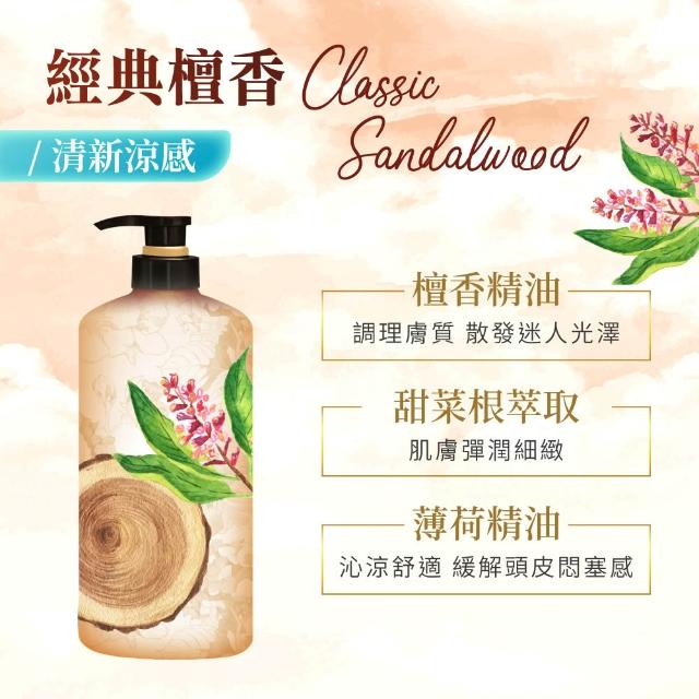 【美吾髮】PH5.5 玻尿酸香水植萃沐浴乳700ml(多款任選)