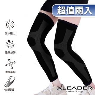 【LEADER】XW-03進化版X型運動壓縮護膝腿套(2只入)/