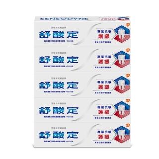【SENSODYNE 舒酸定】進階護理系列-專業抗敏護齦牙膏100g 5入(原味/美白/沁涼薄荷)