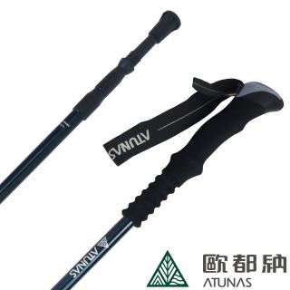 【ATUNAS 歐都納】直把碳纖維三節伸縮避震登山杖(A1WSAA05N深藍/收納攜帶方便/輕量/握感佳)