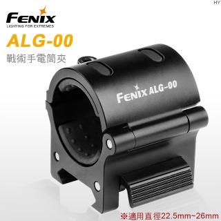 【Fenix】ALG-00 戰術手電夾