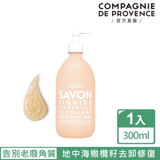 【C.D.P 愛在普羅旺斯】馬賽美膚 去角質液態皂300mL