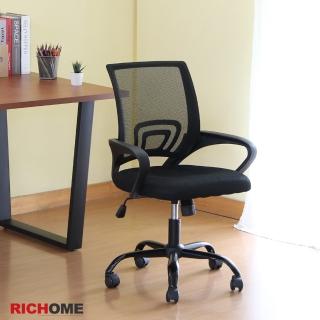【RICHOME】瑞克辦公椅/電腦椅/工作椅/旋轉椅(黑色電鍍金屬椅腳)