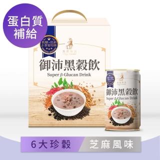 【光茵樂活】御沛黑穀飲中秋禮盒(280公克x6瓶)