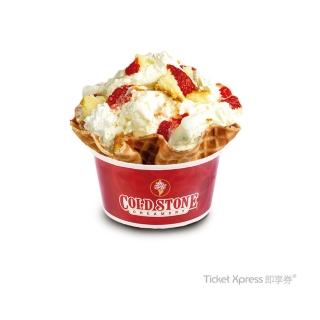 【酷聖石】COLD STONE 中杯經典冰淇淋 含原味脆餅(即享券)