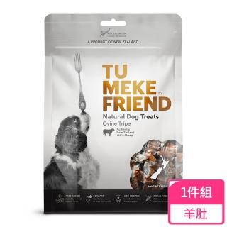 【Tu Meke圖米其】耐嚼狗零嘴-羊肚(狗零食 狗狗零食 寵物零食)