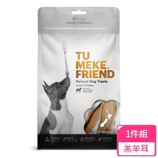 【Tu Meke圖米其】耐嚼狗零嘴-羔羊耳/鹿耳 擇一(狗零食 狗狗零食 寵物零食)