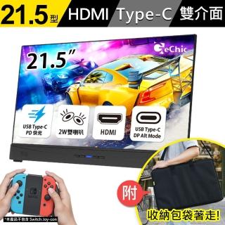 【GeChic 給奇創造】Gechic On-Lap 2101H 21.5吋 可攜式螢幕(支援SWITCH邊充電邊TV 模式遊玩)