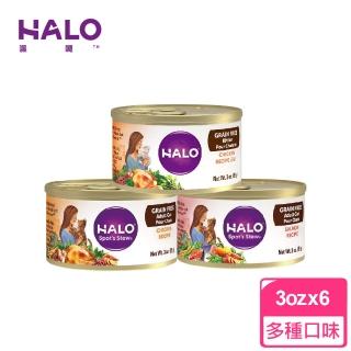 【Halo 嘿囉】成貓無穀 主食罐x6罐組 3oz 全鮮肉(貓罐 貓罐頭 雞肉 鮭魚 海鮮)