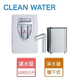 【CLEAN WATER】create 可霖淨水器+雙溫數位櫥下式熱飲機-數位觸控式龍頭(FW-201+TPH-689)