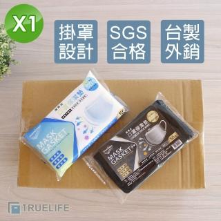 【Truelife】拋棄式 口罩保潔墊片 單包50片入(台灣製口罩墊/掛罩式口罩墊片/棉質不織布口罩墊片)