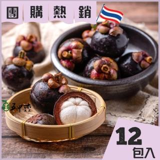 【五甲木】泰國極鮮冷凍山竹12包(500g/包)