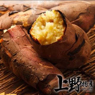 【中秋烤肉 上野物產】選用台農57號 冰烤地瓜 x30包(500g±10%/包 地瓜 番薯 甜點 素食 低卡 烤肉組 燒肉)