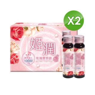 【中化製藥】姬潤玫瑰膠原飲30mlX10瓶(買一送一)