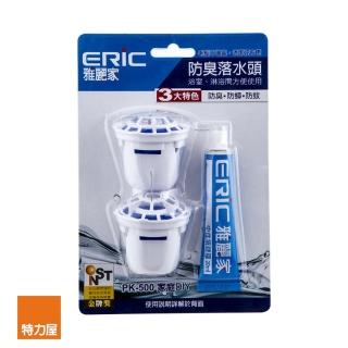 【特力屋】ERIC 防臭落水頭 2入裝 +20ml矽利康