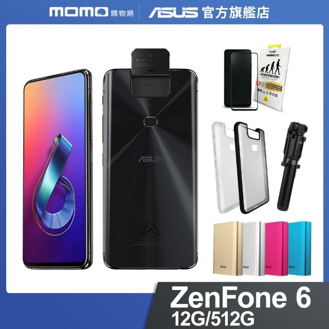 豪華大禮包組【ASUS 華碩】ZenFone 6 ZS630KL 30週年限定版(12G/512G)
