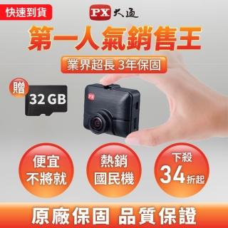 【PX 大通】A520G行車紀錄器 汽車行車記錄器 GPS區間+定點測速提醒 抬頭顯示(送16G記憶卡/專利不掉落支架)