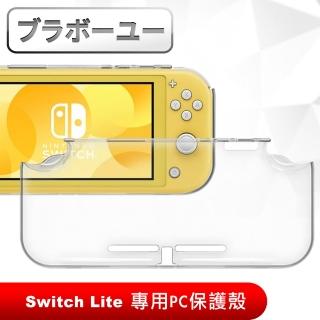 【百寶屋】Switch Lite 副廠 PC水晶殼硬殼保護套(透明)