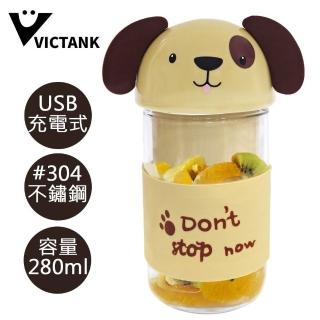 【VICTANK】隨行杯USB充電式小黃狗迷你果汁機(TL-2001)