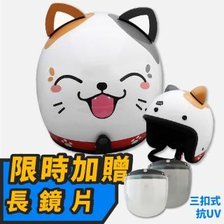 【T-MAO】正版卡通授權 發財貓 騎士帽(安全帽│機車│鏡片│內襯│鏡片│3/4罩│貓咪│招財│GOGORO E1)