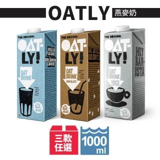 【Oatly】燕麥奶(1000ml)