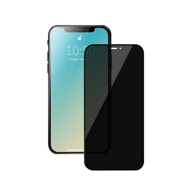 【iDeatry】防偷窺全滿保護貼 iPhone XS Max 鋼化膜 iXS Max 玻璃貼 螢幕保護貼-極簡黑(鋼化膜 防窺片)