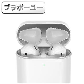 【百寶屋】蘋果Airpods2 耳機盒內蓋防塵污金屬保護膜(2入)
