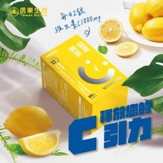 【信東生技】信東高單位益喜C緩釋膜衣錠(60錠/盒)