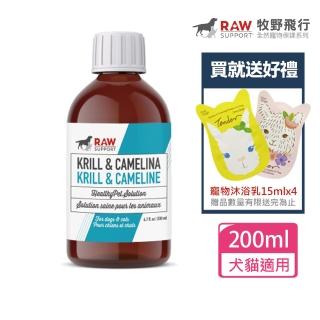 【牧野飛行】Raw Support - Omega3油+送寵物沐浴乳30mlx2 贈品隨機出貨(公司貨)