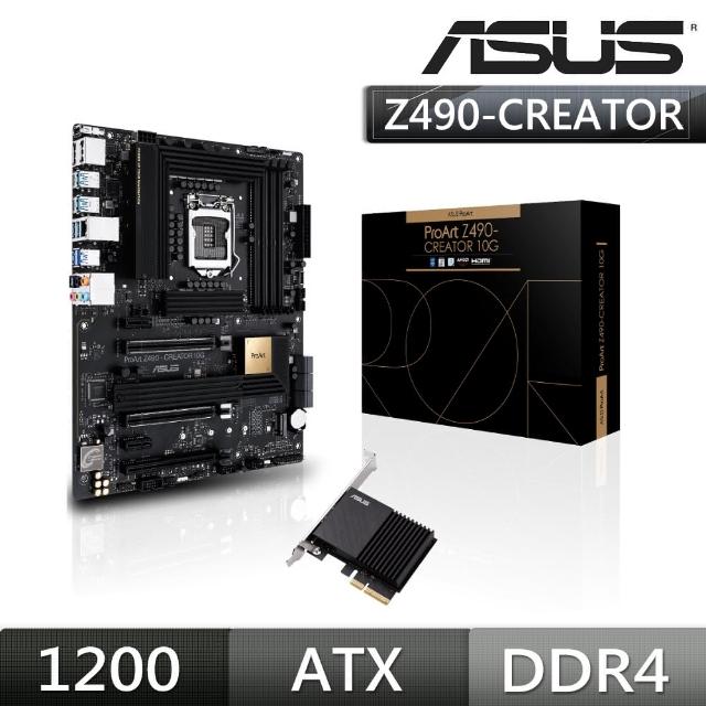 ASUS 華碩【ASUS 華碩】PROART Z490-CREATOR 10G主機板