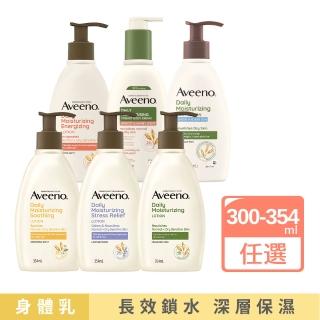 【Aveeno 艾惟諾】長效鎖水保濕乳_六款任選(燕麥/活力/薰衣草/洋甘菊/水感/蜂蜜杏桃)