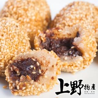 【上野物產】經典國宴小吃 紅豆芝麻球 x12包(10顆/包 紅豆 港點 港式點心)