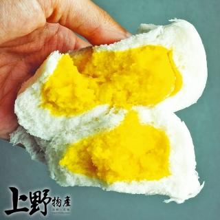 【上野物產】任選 港式爆漿奶黃包 x1包(約10顆 320g土10%/包 奶黃包 包子)