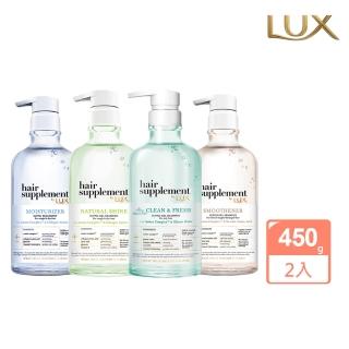 【LUX 麗仕】髮的補給 胺基酸洗髮精/護髮乳2入組(450gX2 角蛋白/膠原蛋白)