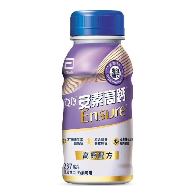 【亞培】安素高鈣鈣強化即飲配方-香草減甜口味 237mlx24入x3箱(成人營養品、補充體力、三重蛋白質、鈣質)