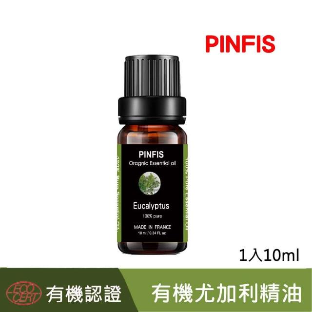 【PINFIS 品菲特】香水之都Grasse 有機尤加利純精油(10ml)