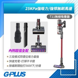 【G-PLUS 拓勤】GP-T11無線手持吸塵器