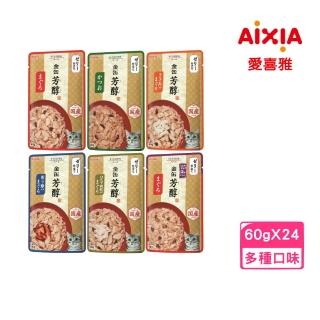 【Aixia 愛喜雅】芳醇軟包 60g*24包組(貓罐頭、貓餐包、貓副食)