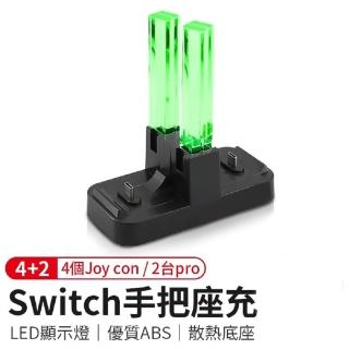 【Nintendo 任天堂】副廠 手把充電底座