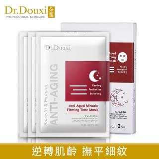 【Dr.Douxi 朵璽】凍齡熬夜緊顏時光面膜 三片入(時光面膜)