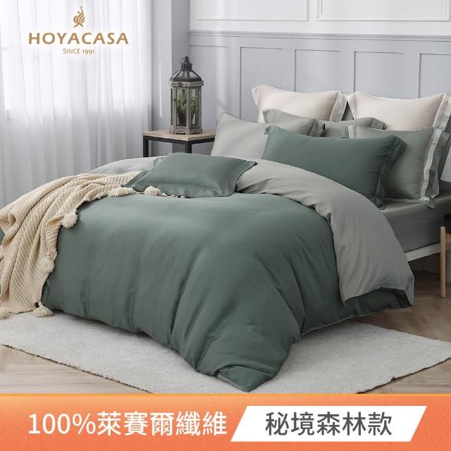 【HOYACASA  禾雅寢具】60支素色抗菌天絲兩用被床包組-法式簡約-雙人/加大均一價-多款任選(60支/300織)