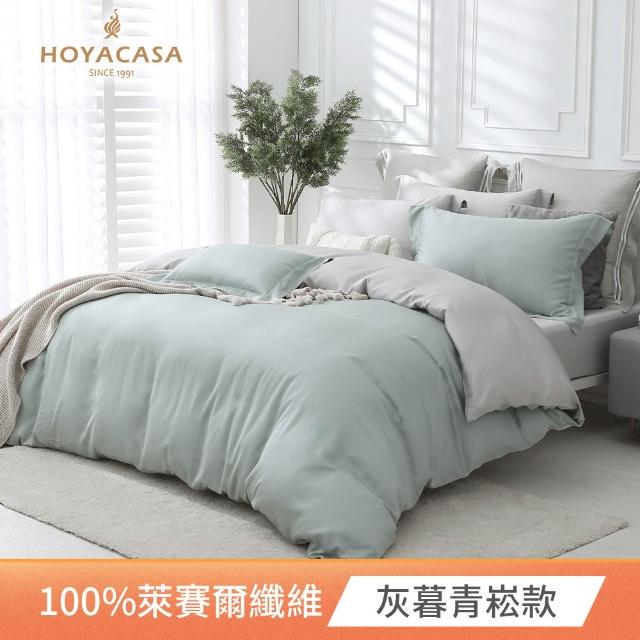 【HOYACASA 禾雅寢具】60支素色抗菌天絲兩用被床包組-法式簡約-雙人/加大均一價-多款任選