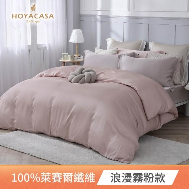 【HOYACASA 禾雅寢具】60支素色抗菌天絲兩用被床包組-法式簡約-雙人/加大均一價-多款任選