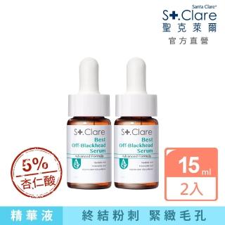【St.Clare 聖克萊爾】新煥肌粉刺代謝精華15ml(2入組/5%杏仁酸)